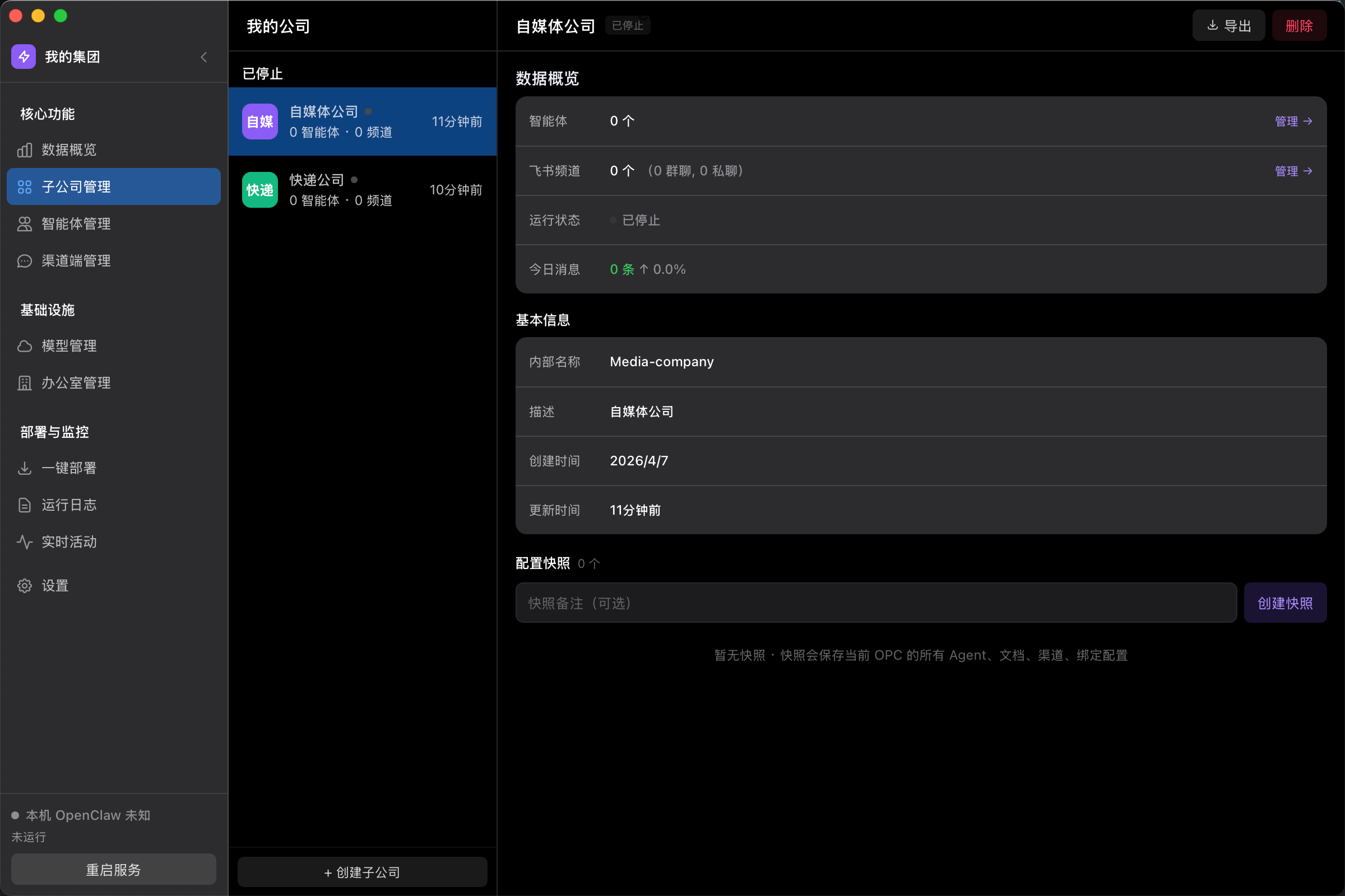 任务列表