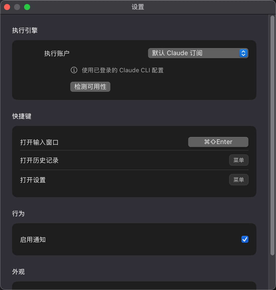 操作界面